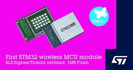 意法半导体推STM32无线微控模块，加速物联网创新进程